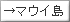 �}�E�C��