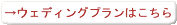 �E�F�f�B���O�v�����͂�����