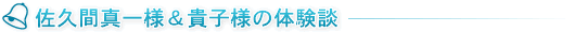 ���v�Ԑ^��l���M�q�l�̑̌��k